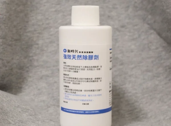 去除殘膠！去除殘膠！強效天然除膠劑！！