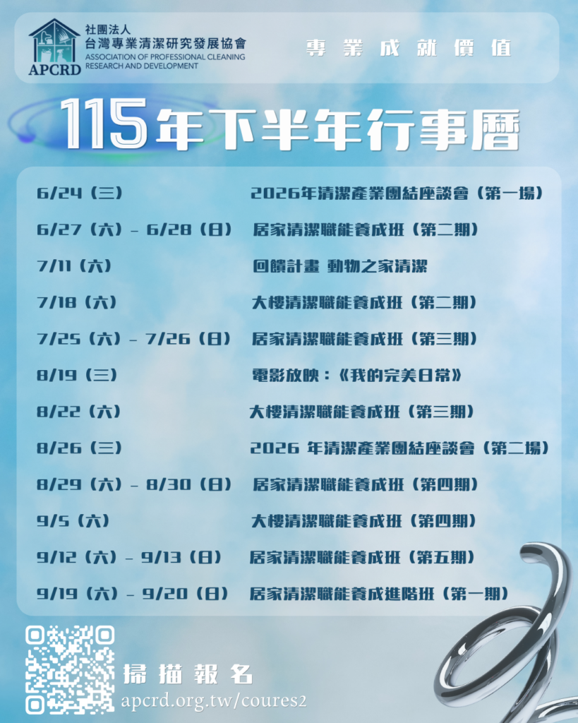 行事曆